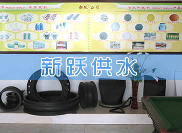 新躍產品展廳