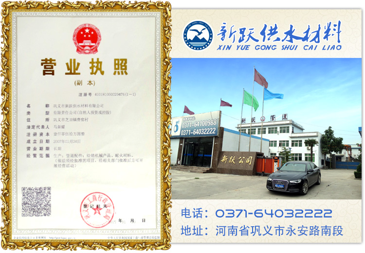 營業執照